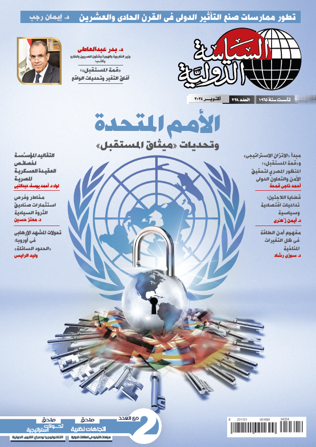 السياسة الدولية