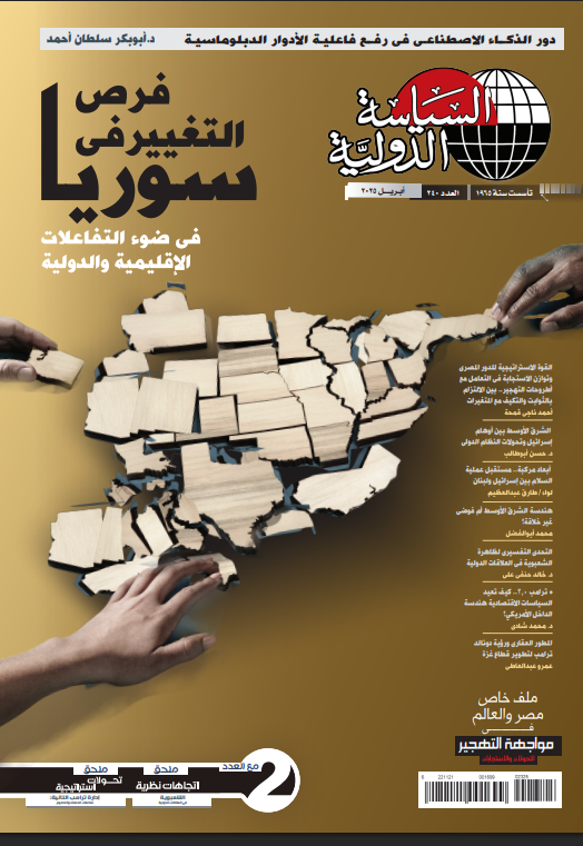 السياسة الدولية